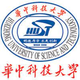 華中科技大學